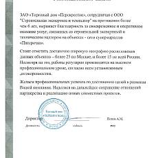 Пятерочка
